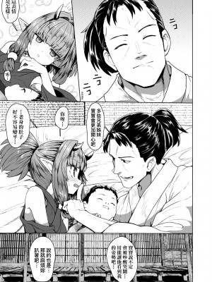 [すみやお] 即堕ちロリババア｜即墮落蘿莉永遠娘 [大頭目]  [無修正]  [DL版]_170