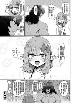 [すみやお] 即堕ちロリババア｜即墮落蘿莉永遠娘 [大頭目]  [無修正]  [DL版]_096