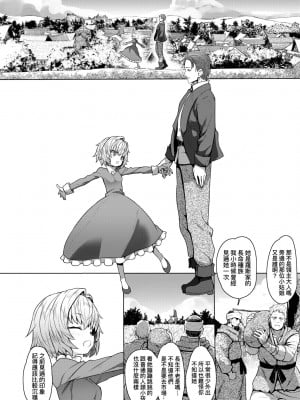 [すみやお] 即堕ちロリババア｜即墮落蘿莉永遠娘 [大頭目]  [無修正]  [DL版]_131