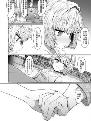 [すみやお] 即堕ちロリババア｜即墮落蘿莉永遠娘 [大頭目]  [無修正]  [DL版]_151