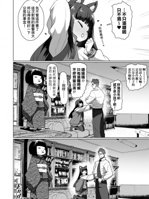 [すみやお] 即堕ちロリババア｜即墮落蘿莉永遠娘 [大頭目]  [無修正]  [DL版]_065