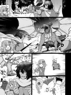 [すみやお] 即堕ちロリババア｜即墮落蘿莉永遠娘 [大頭目]  [無修正]  [DL版]_090