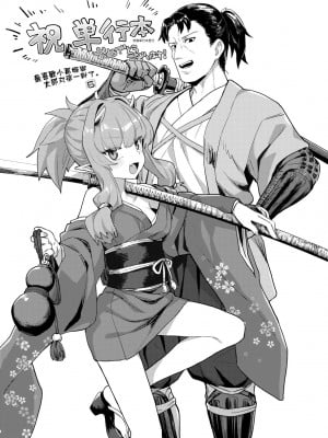 [すみやお] 即堕ちロリババア｜即墮落蘿莉永遠娘 [大頭目]  [無修正]  [DL版]_187