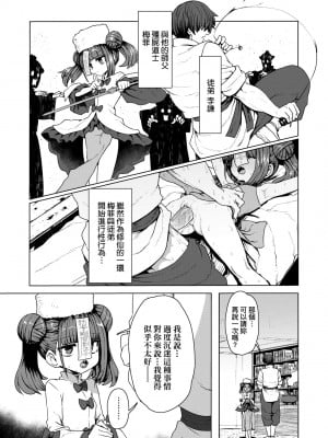 [すみやお] 即堕ちロリババア｜即墮落蘿莉永遠娘 [大頭目]  [無修正]  [DL版]_188