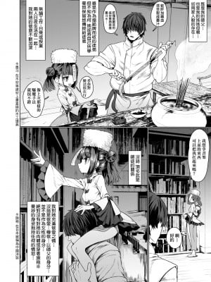 [すみやお] 即堕ちロリババア｜即墮落蘿莉永遠娘 [大頭目]  [無修正]  [DL版]_011