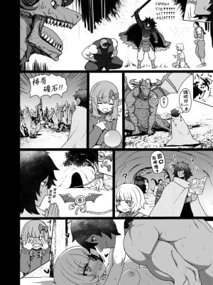 [すみやお] 即堕ちロリババア｜即墮落蘿莉永遠娘 [大頭目]  [無修正]  [DL版]_091