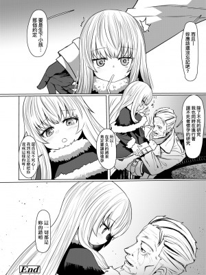 [すみやお] 即堕ちロリババア｜即墮落蘿莉永遠娘 [大頭目]  [無修正]  [DL版]_127