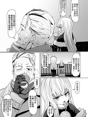 [すみやお] 即堕ちロリババア｜即墮落蘿莉永遠娘 [大頭目]  [無修正]  [DL版]_126