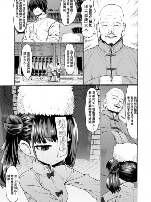 [すみやお] 即堕ちロリババア｜即墮落蘿莉永遠娘 [大頭目]  [無修正]  [DL版]_008