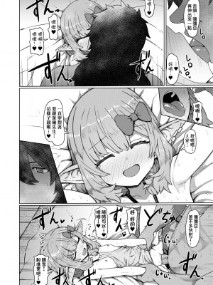 [すみやお] 即堕ちロリババア｜即墮落蘿莉永遠娘 [大頭目]  [無修正]  [DL版]_087