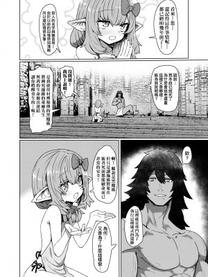 [すみやお] 即堕ちロリババア｜即墮落蘿莉永遠娘 [大頭目]  [無修正]  [DL版]_069
