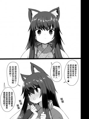 [すみやお] 即堕ちロリババア｜即墮落蘿莉永遠娘 [大頭目]  [無修正]  [DL版]_064