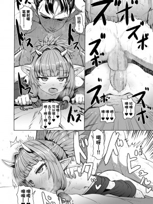 [すみやお] 即堕ちロリババア｜即墮落蘿莉永遠娘 [大頭目]  [無修正]  [DL版]_173