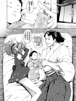 [すみやお] 即堕ちロリババア｜即墮落蘿莉永遠娘 [大頭目]  [無修正]  [DL版]_169
