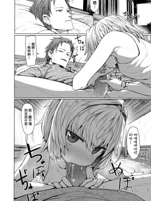 [すみやお] 即堕ちロリババア｜即墮落蘿莉永遠娘 [大頭目]  [無修正]  [DL版]_129