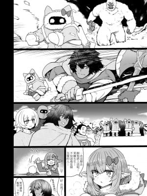 [すみやお] 即堕ちロリババア｜即墮落蘿莉永遠娘 [大頭目]  [無修正]  [DL版]_089