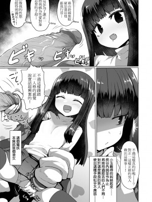 [すみやお] 即堕ちロリババア｜即墮落蘿莉永遠娘 [大頭目]  [無修正]  [DL版]_044