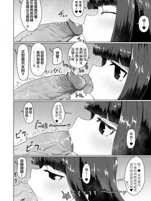 [すみやお] 即堕ちロリババア｜即墮落蘿莉永遠娘 [大頭目]  [無修正]  [DL版]_045