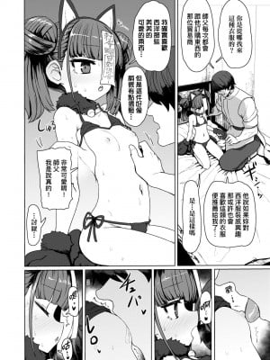 [すみやお] 即堕ちロリババア｜即墮落蘿莉永遠娘 [大頭目]  [無修正]  [DL版]_191