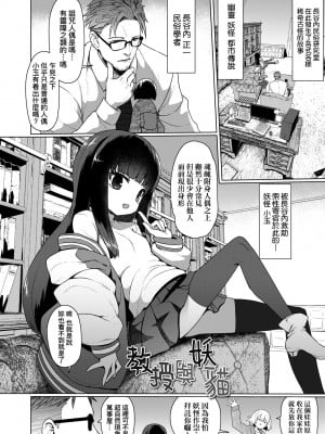 [すみやお] 即堕ちロリババア｜即墮落蘿莉永遠娘 [大頭目]  [無修正]  [DL版]_041