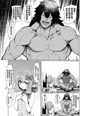 [すみやお] 即堕ちロリババア｜即墮落蘿莉永遠娘 [大頭目]  [無修正]  [DL版]_070