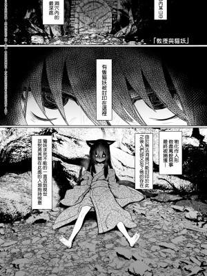 [すみやお] 即堕ちロリババア｜即墮落蘿莉永遠娘 [大頭目]  [無修正]  [DL版]_038