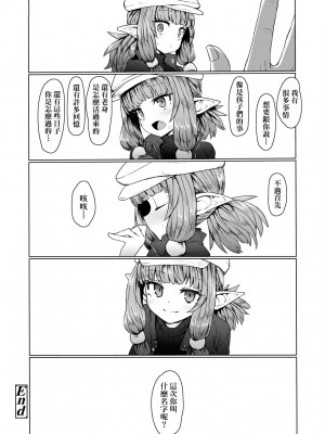 [すみやお] 即堕ちロリババア｜即墮落蘿莉永遠娘 [大頭目]  [無修正]  [DL版]_185