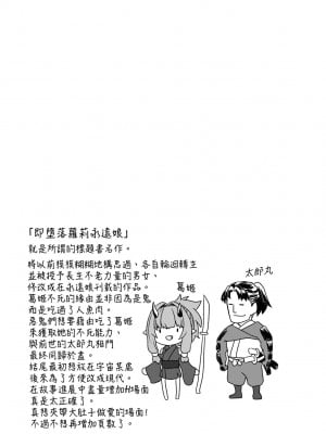 [すみやお] 即堕ちロリババア｜即墮落蘿莉永遠娘 [大頭目]  [無修正]  [DL版]_186