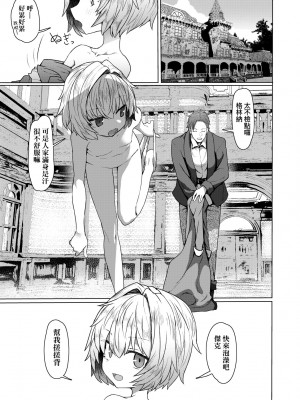 [すみやお] 即堕ちロリババア｜即墮落蘿莉永遠娘 [大頭目]  [無修正]  [DL版]_132