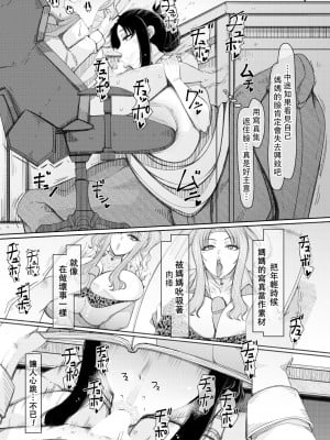 [瀧山ゆーいち] 無愛想なPカップデカチチ女の私は息子のグラグラ思春期金玉を空にするためのお手軽搾精お便所です (COMIC 夢幻転生 2023年8月号) [中国翻訳]_525 拷贝