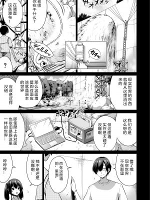[赤月屋 (赤月みゅうと)] 七夏の楽園7 ～田舎の学校で美少女ハーレム～七夏の夢の一夜編 [DL版][个人兴趣汉化]_02_nanaka7_2