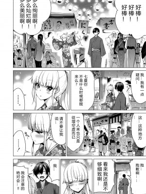 [赤月屋 (赤月みゅうと)] 七夏の楽園7 ～田舎の学校で美少女ハーレム～七夏の夢の一夜編 [DL版][个人兴趣汉化]_05_nanaka7_5