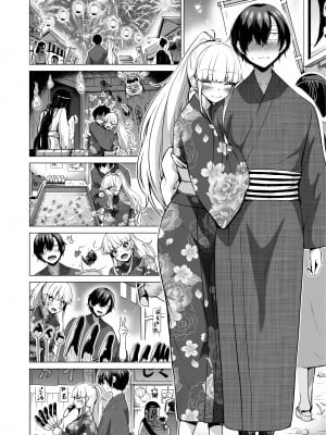 [赤月屋 (赤月みゅうと)] 七夏の楽園7 ～田舎の学校で美少女ハーレム～七夏の夢の一夜編 [DL版][个人兴趣汉化]_07_nanaka7_7