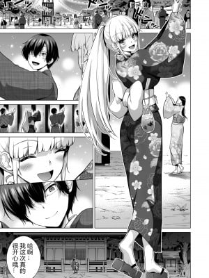[赤月屋 (赤月みゅうと)] 七夏の楽園7 ～田舎の学校で美少女ハーレム～七夏の夢の一夜編 [DL版][个人兴趣汉化]_08_nanaka7_8
