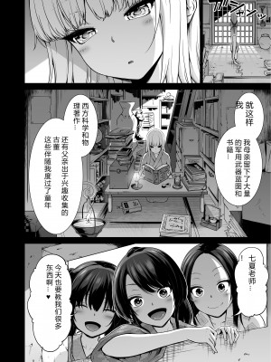 [赤月屋 (赤月みゅうと)] 七夏の楽園7 ～田舎の学校で美少女ハーレム～七夏の夢の一夜編 [DL版][个人兴趣汉化]_39_nanaka7_39