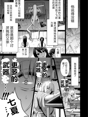[赤月屋 (赤月みゅうと)] 七夏の楽園7 ～田舎の学校で美少女ハーレム～七夏の夢の一夜編 [DL版][个人兴趣汉化]_46_nanaka7_46
