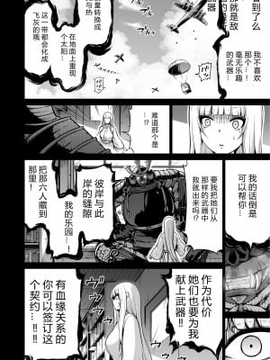 [赤月屋 (赤月みゅうと)] 七夏の楽園7 ～田舎の学校で美少女ハーレム～七夏の夢の一夜編 [DL版][个人兴趣汉化]_51_nanaka7_51