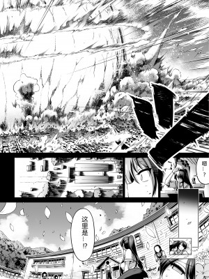 [赤月屋 (赤月みゅうと)] 七夏の楽園7 ～田舎の学校で美少女ハーレム～七夏の夢の一夜編 [DL版][个人兴趣汉化]_53_nanaka7_53