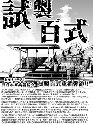 [赤月屋 (赤月みゅうと)] 七夏の楽園7 ～田舎の学校で美少女ハーレム～七夏の夢の一夜編 [DL版][个人兴趣汉化]_64_nanaka7_64