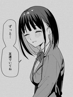 [フグタ家] 巨乳の友達と付き合うまでの話 中編__011-1