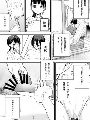 [フグタ家] 巨乳の友達と付き合うまでの話 中編__015