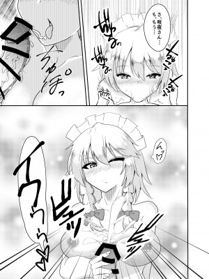 [赤色ランタン (よろず)]  東方自機エロ合同 (東方Project) [DL版]_26