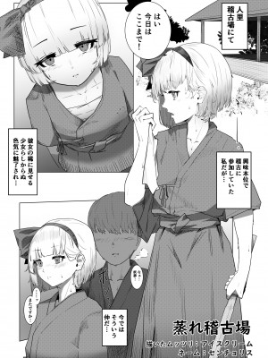 [赤色ランタン (よろず)]  東方自機エロ合同 (東方Project) [DL版]_34