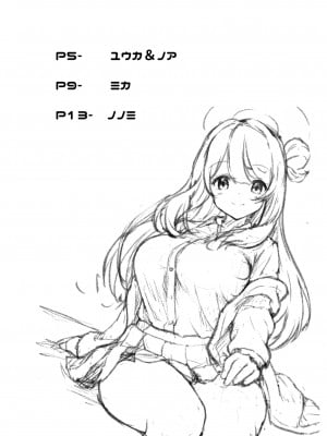 [ゆうさりつかた (淡夢)] おつかれですよね先生 (ブルーアーカイブ) [佳奈助汉化组] [DL版]_03