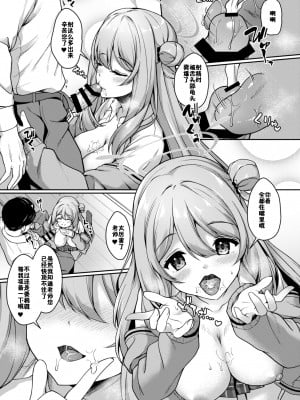 [ゆうさりつかた (淡夢)] おつかれですよね先生 (ブルーアーカイブ) [佳奈助汉化组] [DL版]_20