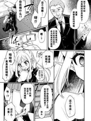 [スミヅミ] ペット堕ち～孤高のエルフ～ (くっ殺ヒロインズ Vol.33) [逃亡者×真不可视汉化组] [DL版]_05