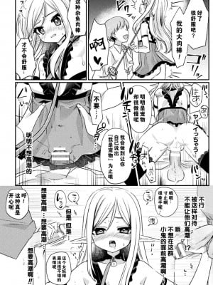 [スミヅミ] ペット堕ち～孤高のエルフ～ (くっ殺ヒロインズ Vol.33) [逃亡者×真不可视汉化组] [DL版]_22