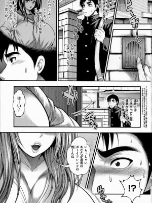[太平天極] ありがとう、神乳。_005