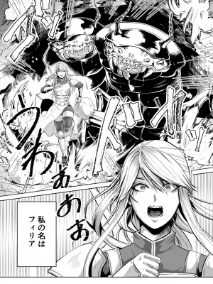 [うにはうにだよ] ベッドと女剣士を壊す求愛_02