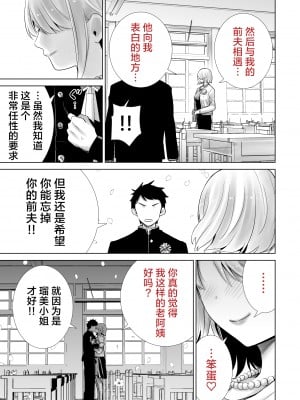 [RK-2] 友達のママが僕のデカチンでイキまくった卒業式 [葱鱼个人汉化]_13